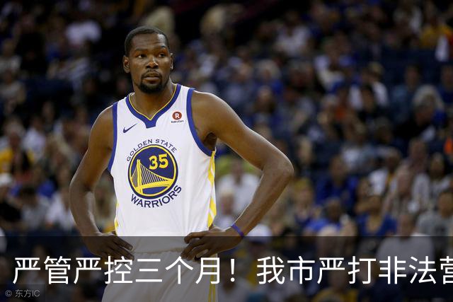 严管严控三个月！我市严打非法营运乱象