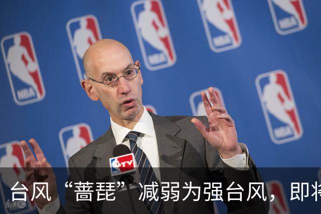 台风“蔷琵”减弱为强台风，即将大拐弯！广东清凉天气将持续多久？最新预报→