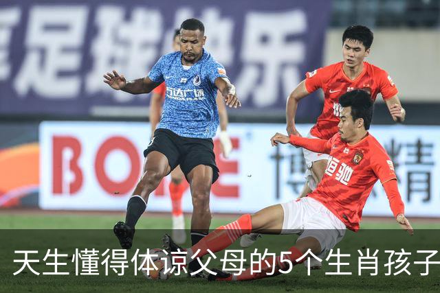 天生懂得体谅父母的5个生肖孩子，懂事早、心地善长大顾家又靠谱