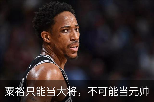 粟裕只能当大将，不可能当元帅