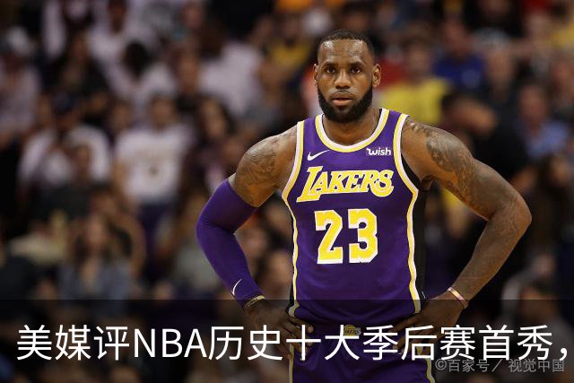 美媒评NBA历史十大季后赛首秀，库里第10，韦德第4，东契奇屈居第2